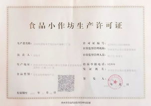 未央區食藥監局精準服務，發放全區首家咖啡工廠店食品小作坊生產許可證